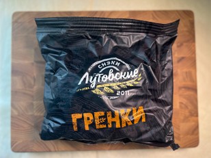 Бастони Чипсы свиные классические: Багет телятина на гриле